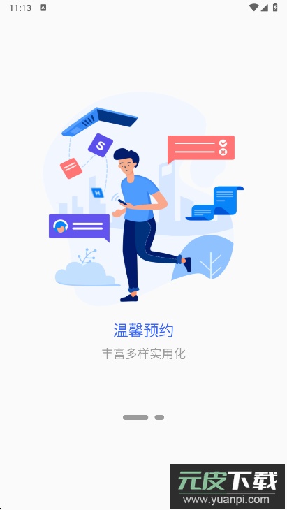 甘肃钢铁职业技术学院app最新版下载截图3