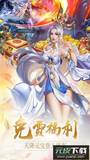 混元劫手游官方版截图3