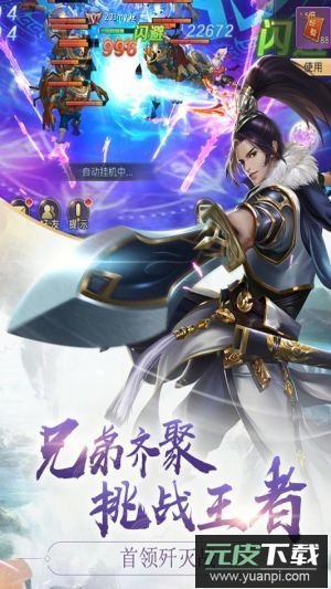 混元劫手游官方版截图4