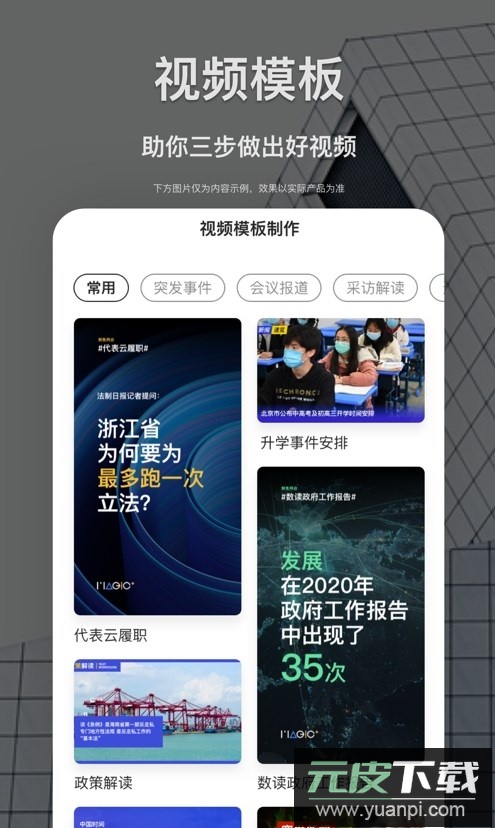 新津融媒app官方版截图1
