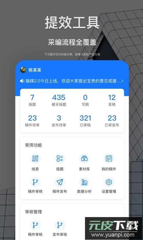 新津融媒app官方版截图2