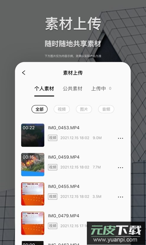 新津融媒app官方版截图4