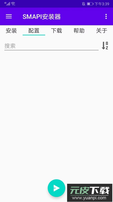 smapi安装器截图5