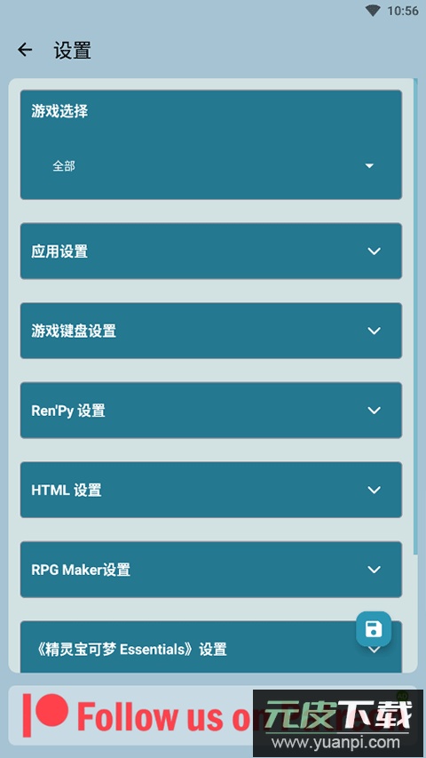 joiplay最新版中文版截图1