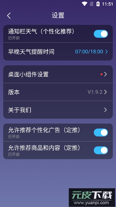 24小时天气预报app官方版截图4