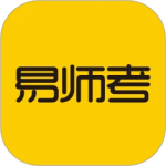 易师考2024安卓最新版v6.1.4