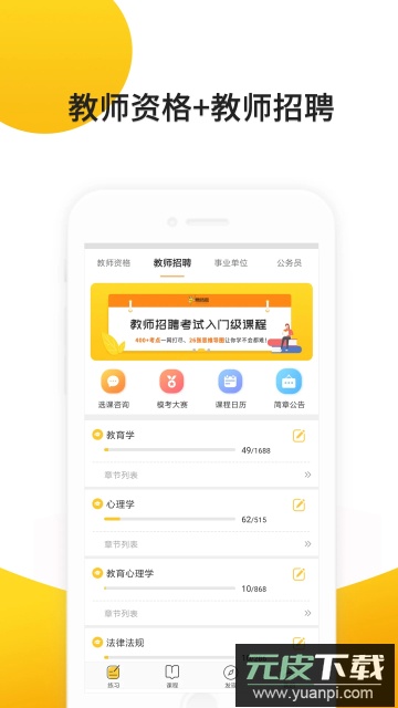 易师考2024安卓最新版截图3