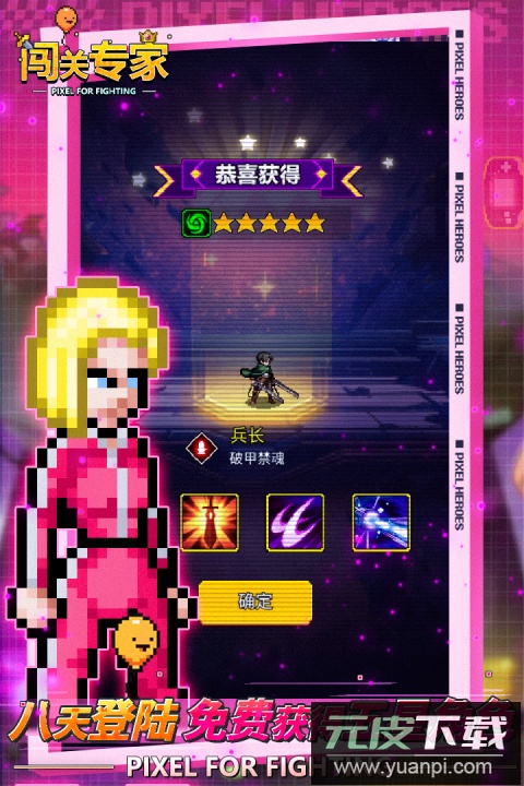 闯关专家手游截图1