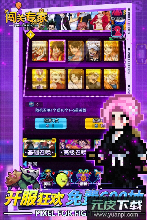 闯关专家手游截图3