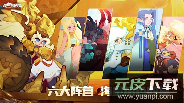 英雄与城堡0.1折版截图2