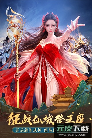 太古神王vivo版截图3