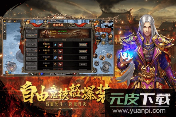 皇城传说官方版截图2