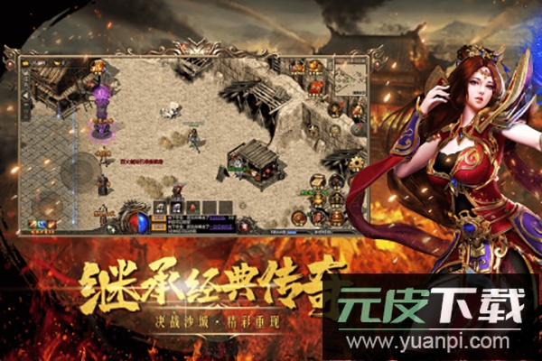 皇城传说官方版截图4