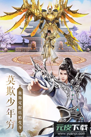 太古神王oppo版截图2