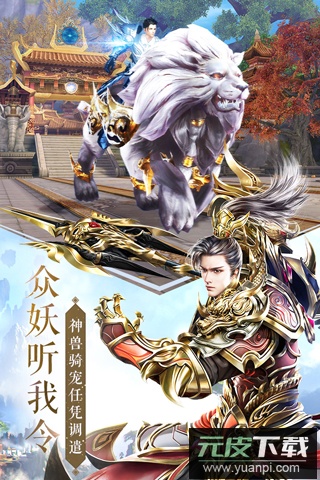 太古神王oppo版截图5