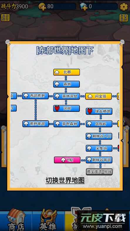 英雄你太美2022最新版截图3