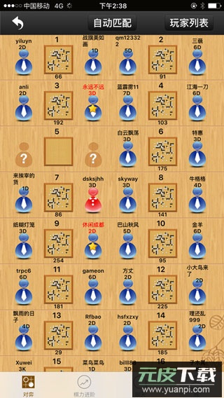 忘忧围棋最新版截图2