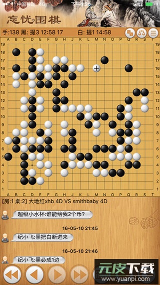 忘忧围棋最新版截图3