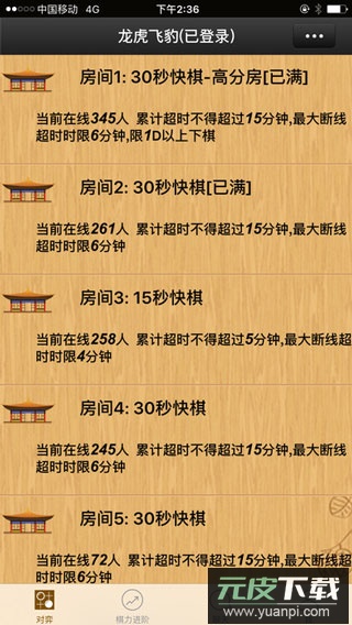 忘忧围棋最新版截图4