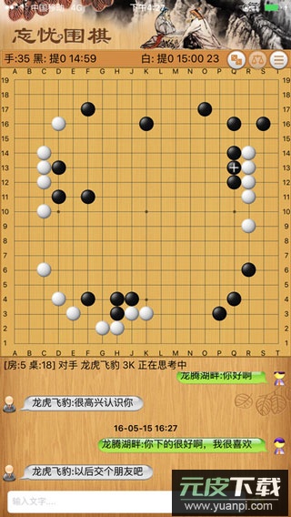 忘忧围棋最新版截图5