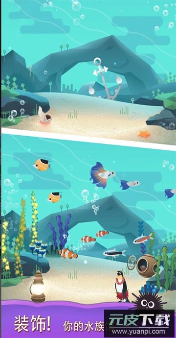 水族馆之谜最新版截图1