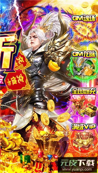 烈火骑士0.1折版截图2