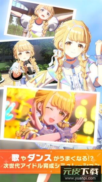 学园偶像大师截图3