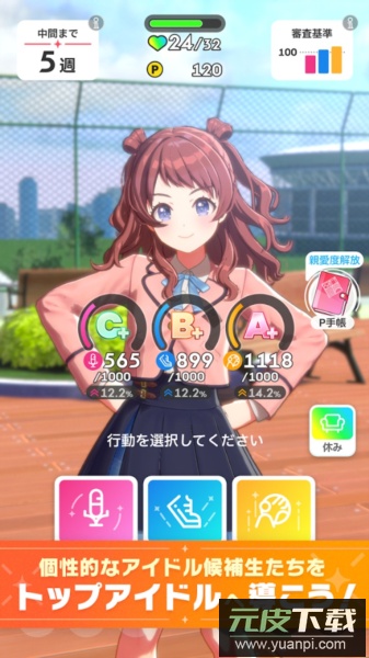 学园偶像大师截图4