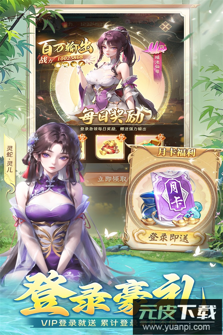 补天志手游最新版截图2