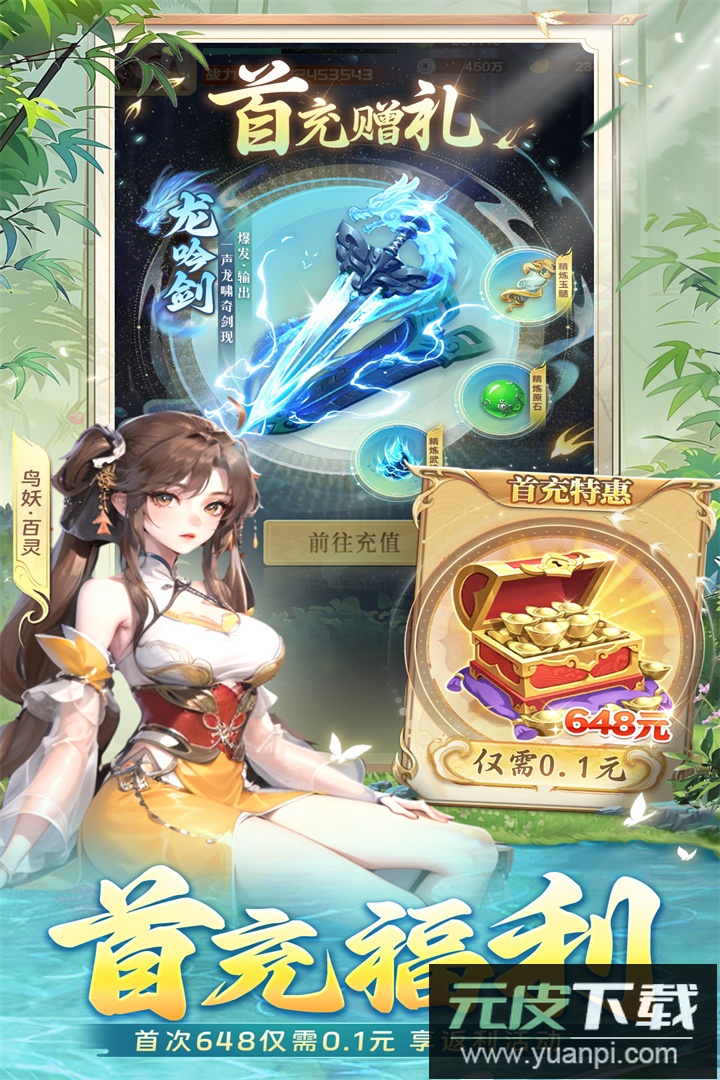 补天志手游最新版截图3