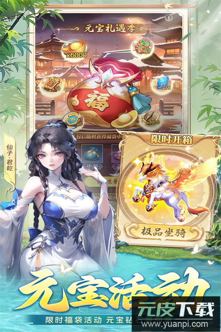 补天志手游最新版截图4