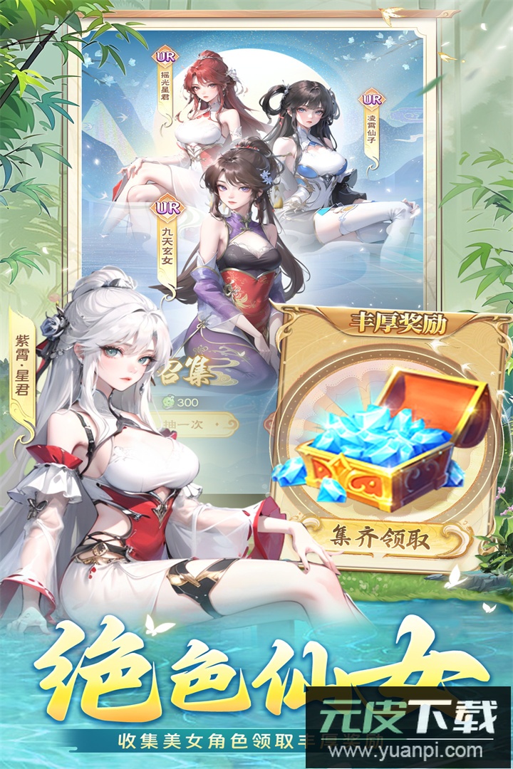 补天志手游最新版截图5