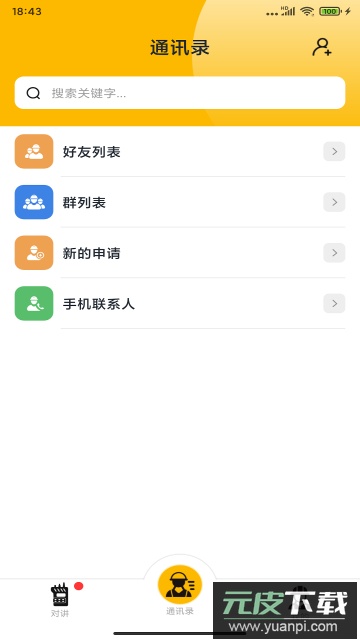 108匠官方最新版截图1