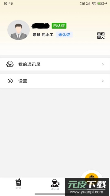 108匠官方最新版截图2