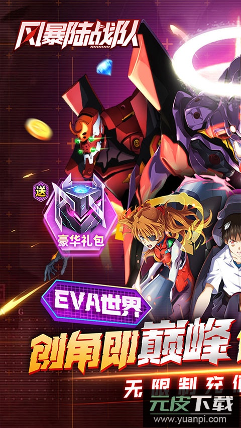 风暴陆战队手游官方版截图1