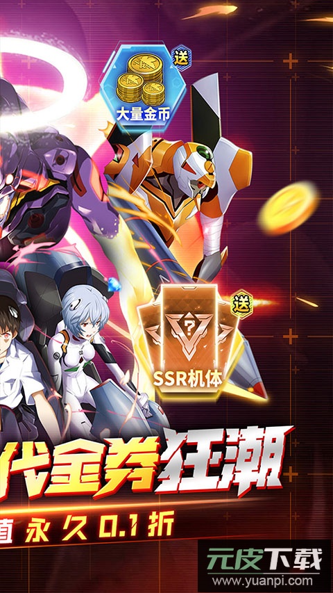 风暴陆战队手游官方版截图2