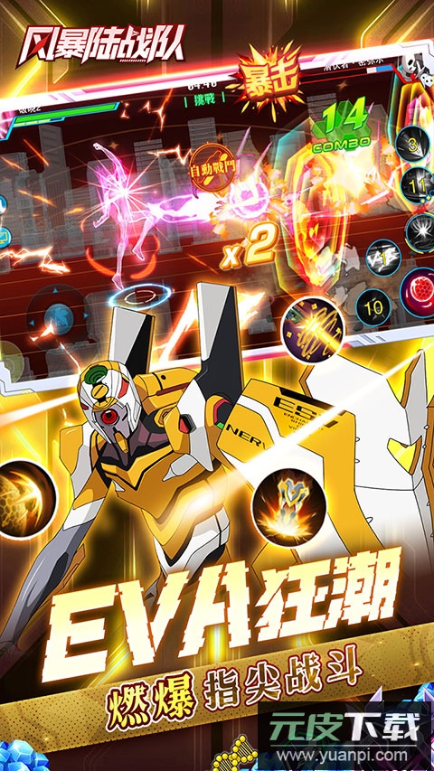 风暴陆战队手游官方版截图3