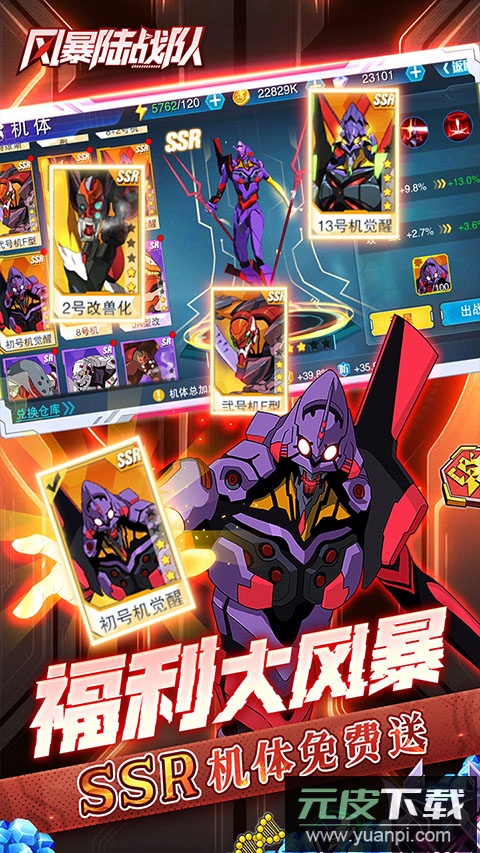 风暴陆战队手游官方版截图4