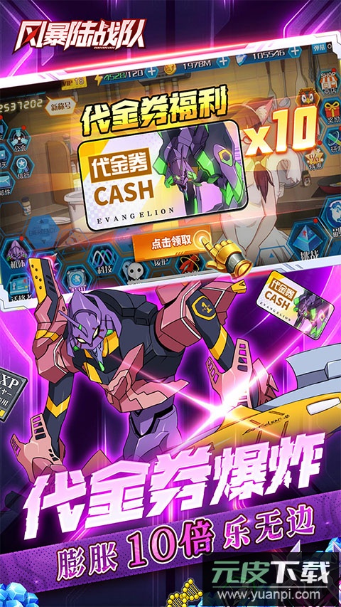 风暴陆战队手游官方版截图5