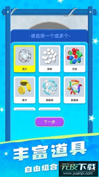 粘土模拟器官方正版截图1