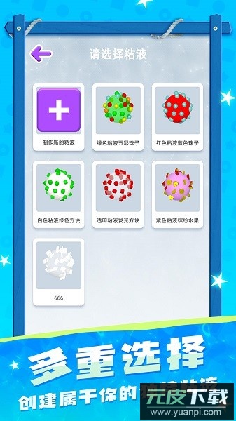 粘土模拟器官方正版截图2