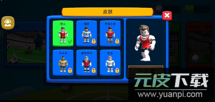 疯狂足球3D官方正版截图4