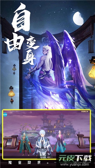 修仙世界手游官方正版截图3