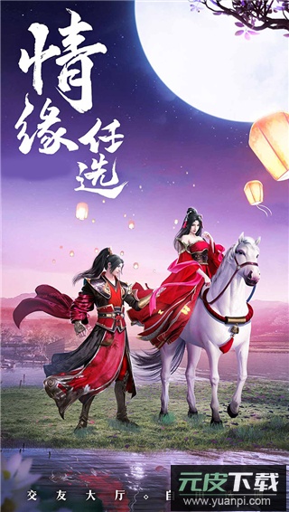 修仙世界手游官方正版截图5