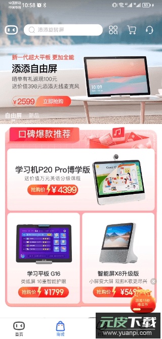 小度app官方免费版截图1
