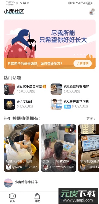 小度app官方免费版截图2