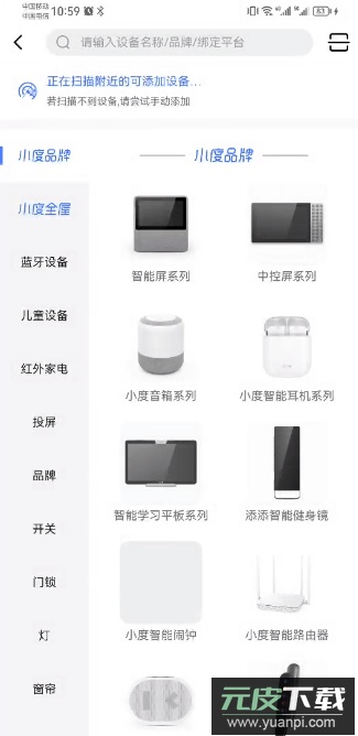 小度app官方免费版截图3