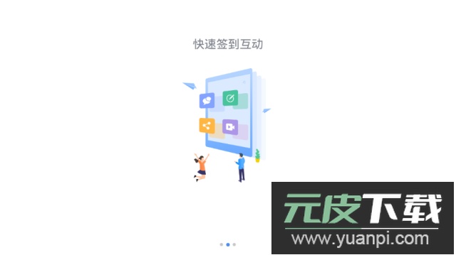 空中职场app下载安卓版截图1