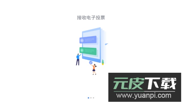 空中职场app下载安卓版截图2