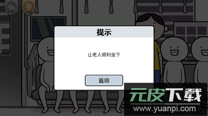 都是人情世故游戏最新版截图2